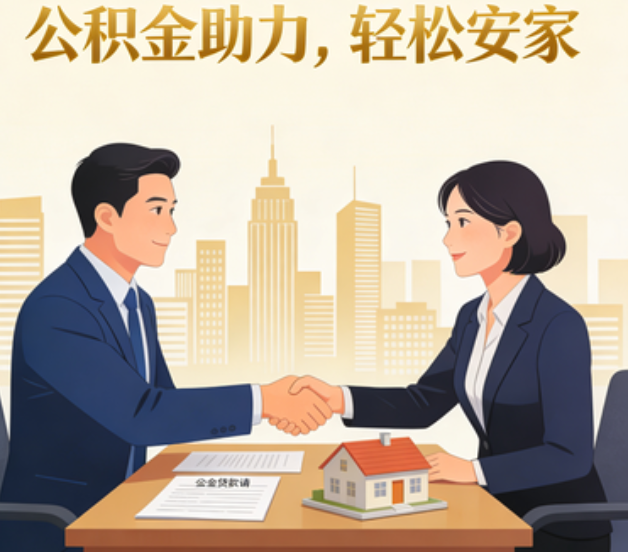 北碚住房公积金：公积金结息利率显著高于当前银行存款利率水平