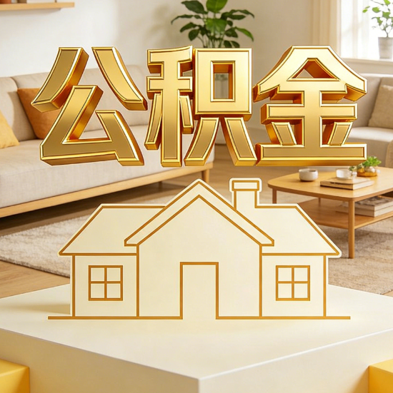 北碚灵活就业人员涌入公积金体系，代办服务迎来“新蓝海”